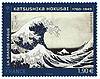 Katsushika Hokusai 1760-1849 La grande vague